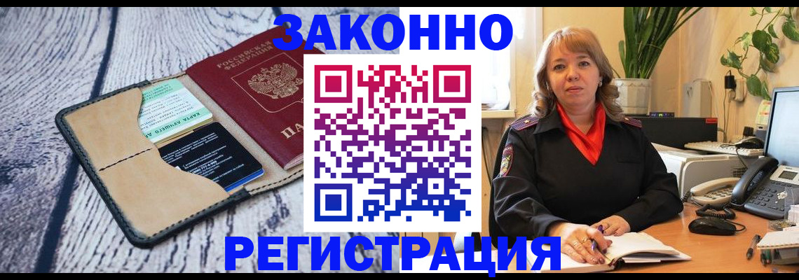 прописка паспорт в Абакане