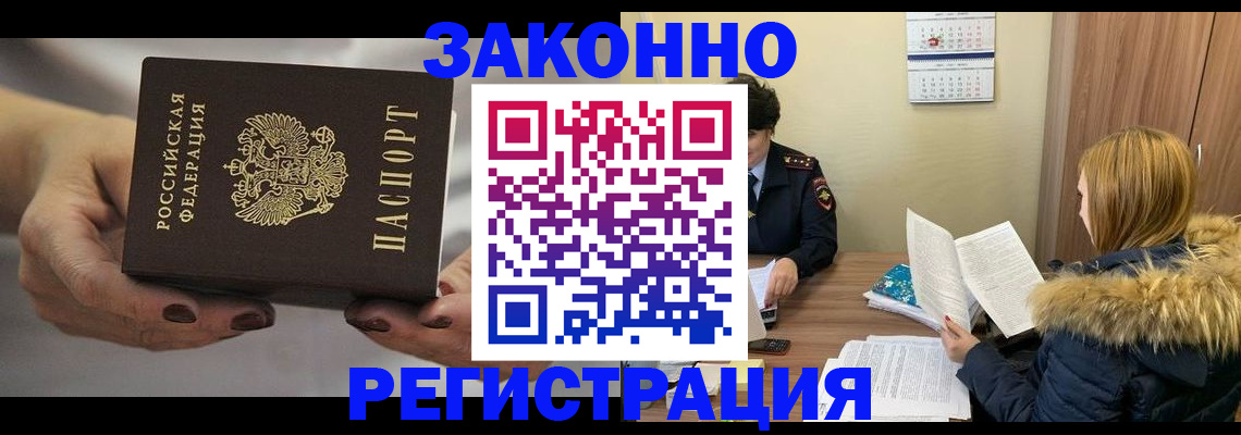 найти адрес прописки в Абакане