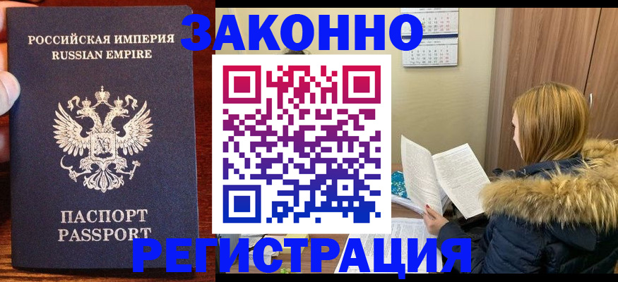 где прописаться в Абакане
